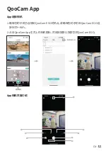 Preview for 53 page of KANDA QooCam EGO User Manual