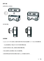 Preview for 71 page of KANDA QooCam EGO User Manual