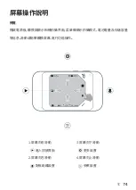 Preview for 75 page of KANDA QooCam EGO User Manual