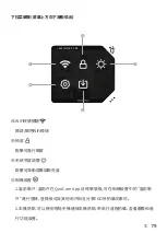 Preview for 80 page of KANDA QooCam EGO User Manual