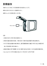 Preview for 82 page of KANDA QooCam EGO User Manual