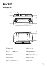 Предварительный просмотр 99 страницы KANDA QooCam EGO User Manual