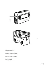 Предварительный просмотр 100 страницы KANDA QooCam EGO User Manual