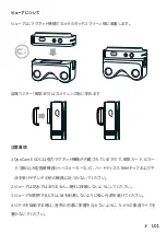 Предварительный просмотр 102 страницы KANDA QooCam EGO User Manual