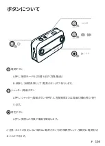 Предварительный просмотр 105 страницы KANDA QooCam EGO User Manual