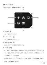 Предварительный просмотр 111 страницы KANDA QooCam EGO User Manual