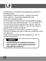 Предварительный просмотр 78 страницы Kapro CROSSLIGHT 3D LASER GREEN 863G User Manual