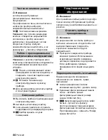 Предварительный просмотр 44 страницы Kärcher A 2024 pt Operating Instructions Manual