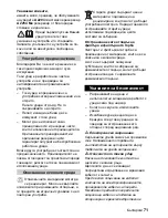 Предварительный просмотр 71 страницы Kärcher A 2204 User Manual