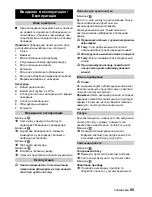 Preview for 85 page of Kärcher A 2204 User Manual