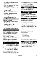 Предварительный просмотр 81 страницы Kärcher AD 2 Original Instructions Manual