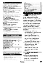 Preview for 157 page of Kärcher AD 2 Original Instructions Manual