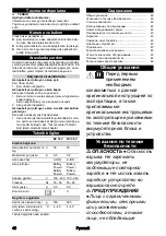 Preview for 40 page of Kärcher BC 18 V Original Instructions Manual