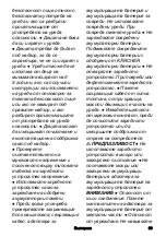 Предварительный просмотр 69 страницы Kärcher BC 18 V Original Instructions Manual