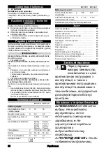 Предварительный просмотр 80 страницы Kärcher BC 18 V Original Instructions Manual