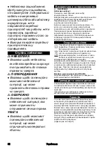 Предварительный просмотр 82 страницы Kärcher BC 18 V Original Instructions Manual