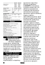 Предварительный просмотр 84 страницы Kärcher BC 18 V Original Instructions Manual