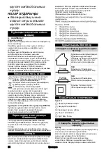 Preview for 86 page of Kärcher BC 18 V Original Instructions Manual