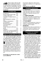 Preview for 94 page of Kärcher BC Adv Original Instructions Manual