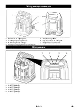 Предварительный просмотр 159 страницы Kärcher BC Adv Original Instructions Manual