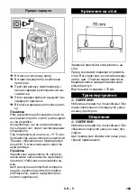 Preview for 189 page of Kärcher BC Adv Original Instructions Manual