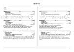 Preview for 2 page of Kärcher BD 17/5 C Operating Instructions Manual