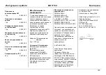 Предварительный просмотр 123 страницы Kärcher BD 17/5 C Operating Instructions Manual