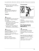 Предварительный просмотр 139 страницы Kärcher BDS 33/190 C User Instructions