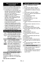 Предварительный просмотр 120 страницы Kärcher BR 30/4 C Original Instructions Manual