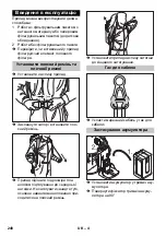 Preview for 240 page of Kärcher BV 5/1 Bp Original Instructions Manual