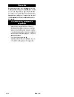 Предварительный просмотр 112 страницы Kärcher CS 330 Bp Original Operating Instructions