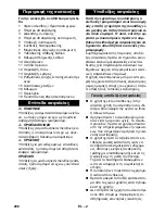 Предварительный просмотр 208 страницы Kärcher CS 330 Bp Original Operating Instructions