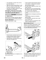 Предварительный просмотр 248 страницы Kärcher CS 330 Bp Original Operating Instructions