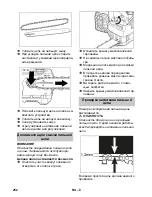 Предварительный просмотр 252 страницы Kärcher CS 330 Bp Original Operating Instructions