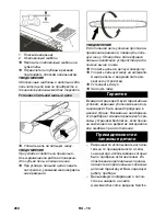 Preview for 260 page of Kärcher CS 330 Bp Original Operating Instructions