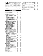 Preview for 409 page of Kärcher CS 330 Bp Original Operating Instructions