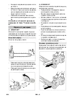 Предварительный просмотр 412 страницы Kärcher CS 330 Bp Original Operating Instructions