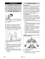 Предварительный просмотр 418 страницы Kärcher CS 330 Bp Original Operating Instructions