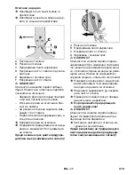Предварительный просмотр 419 страницы Kärcher CS 330 Bp Original Operating Instructions