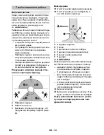 Предварительный просмотр 492 страницы Kärcher CS 330 Bp Original Operating Instructions