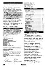 Preview for 396 page of Kärcher CS 400/36 Battery Manual