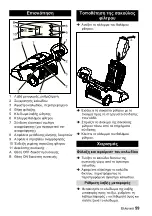 Предварительный просмотр 60 страницы Kärcher CV 66/2 EU Instructions Manual