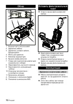 Предварительный просмотр 71 страницы Kärcher CV 66/2 EU Instructions Manual