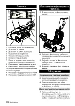 Предварительный просмотр 117 страницы Kärcher CV 66/2 EU Instructions Manual