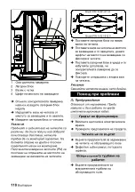 Предварительный просмотр 119 страницы Kärcher CV 66/2 EU Instructions Manual