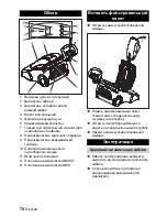 Предварительный просмотр 70 страницы Kärcher CV 66/2 Instruction Manual