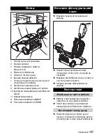 Предварительный просмотр 137 страницы Kärcher CV 66/2 Instruction Manual