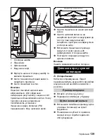 Предварительный просмотр 139 страницы Kärcher CV 66/2 Instruction Manual