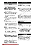 Предварительный просмотр 62 страницы Kärcher ESB 28 Original Instructions Manual