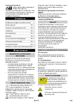 Предварительный просмотр 101 страницы Kärcher G 4.10 M Original Instructions Manual